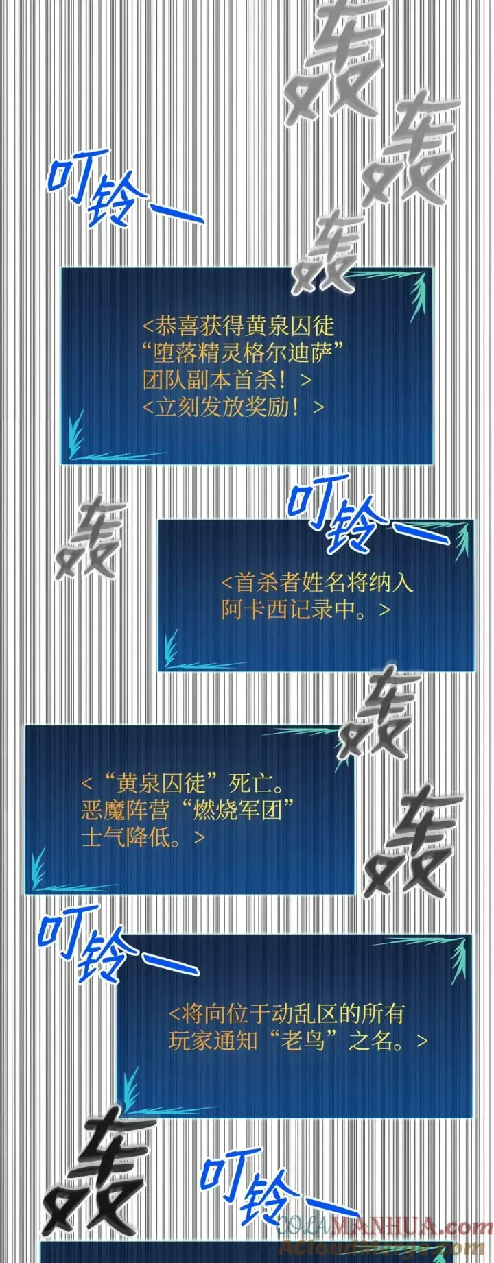 《全裸菜鸟在异世界被摩擦》127 大灾变之钥图31