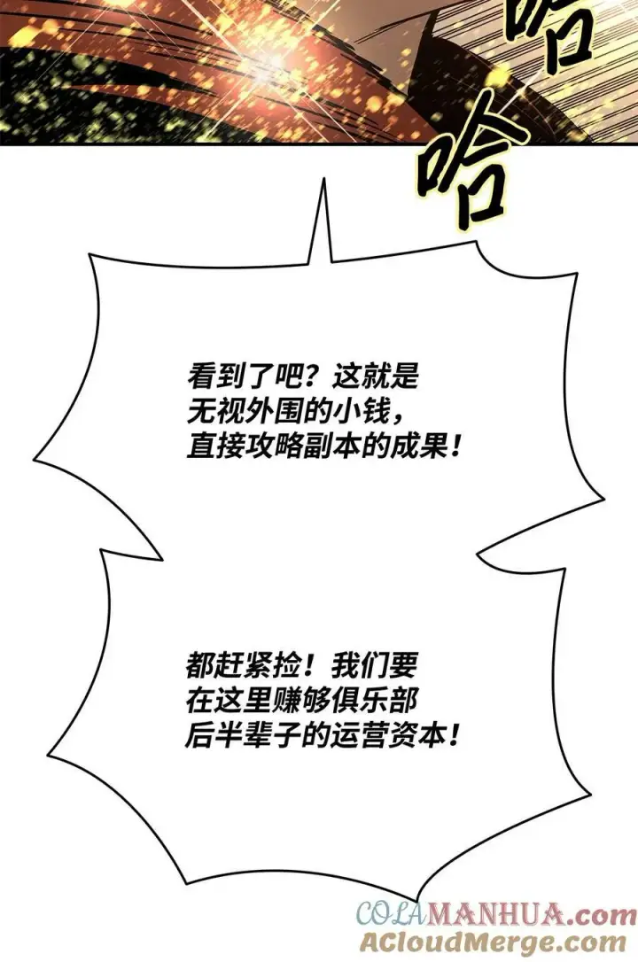 《全裸菜鸟在异世界被摩擦》127 大灾变之钥图37