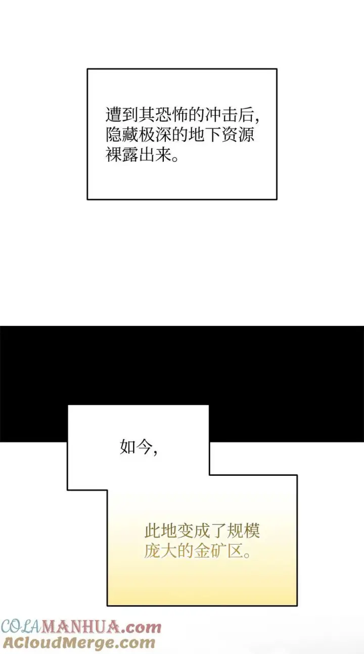 《全裸菜鸟在异世界被摩擦》127 大灾变之钥图4