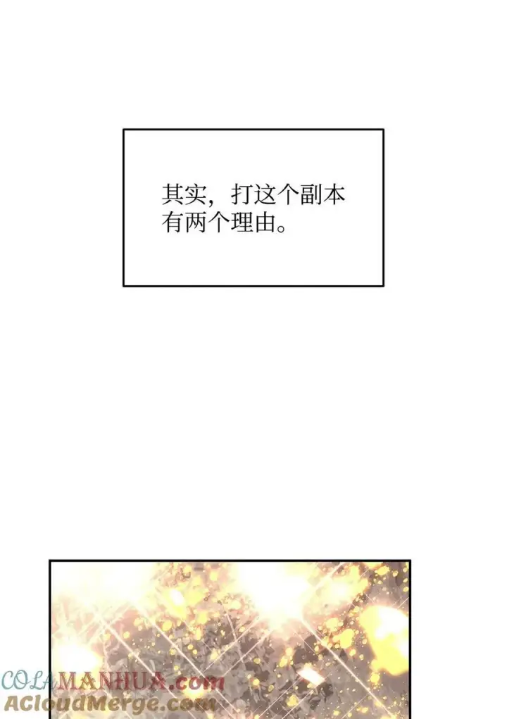 《全裸菜鸟在异世界被摩擦》127 大灾变之钥图43