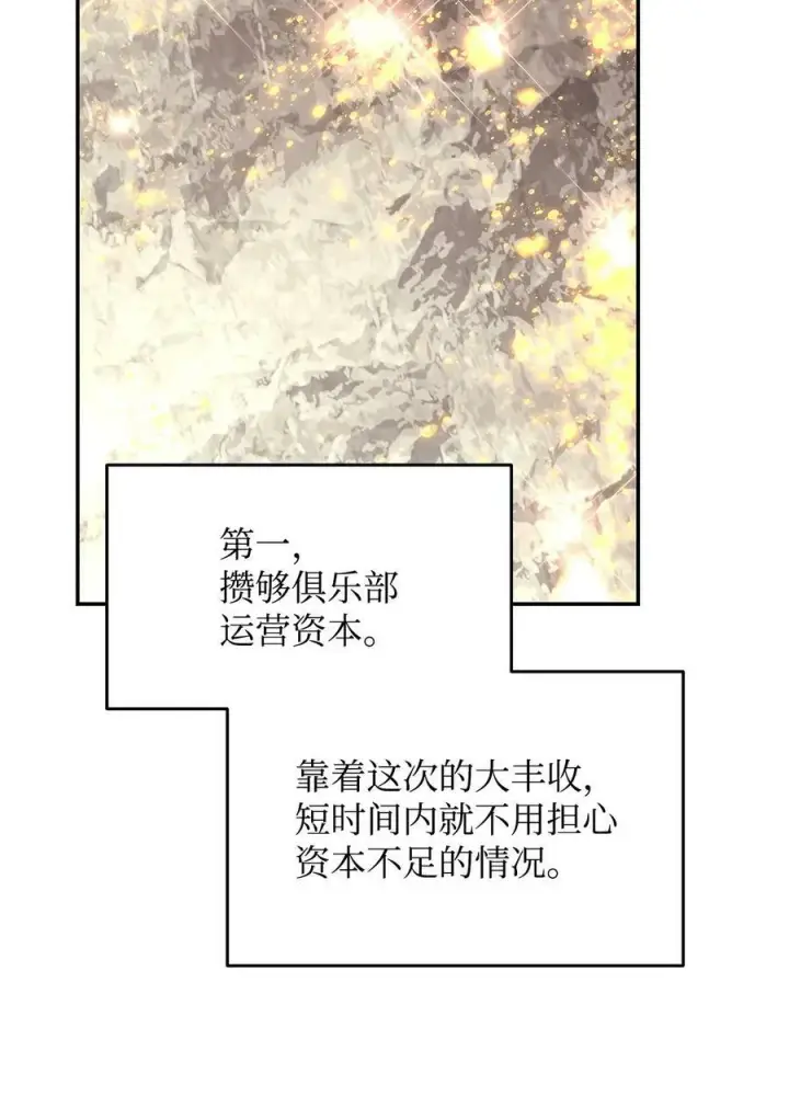 《全裸菜鸟在异世界被摩擦》127 大灾变之钥图44