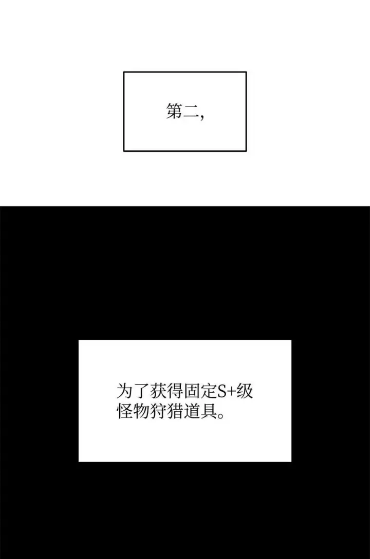 《全裸菜鸟在异世界被摩擦》127 大灾变之钥图45