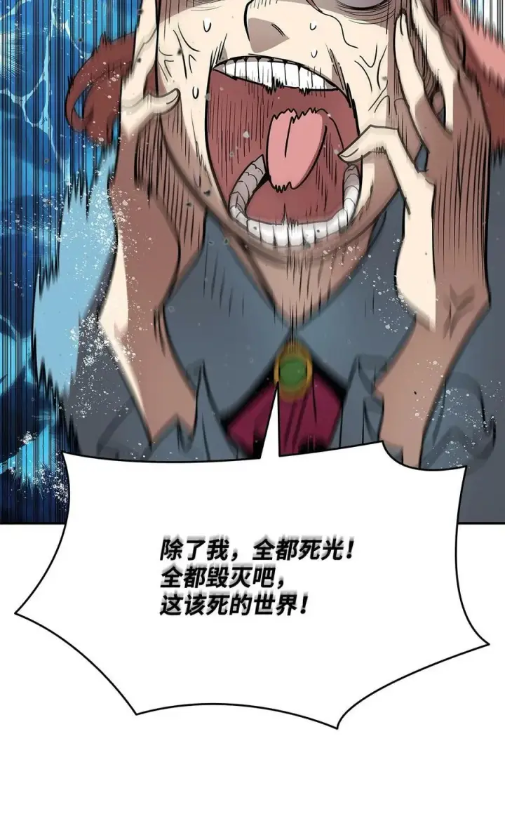 《全裸菜鸟在异世界被摩擦》127 大灾变之钥图50