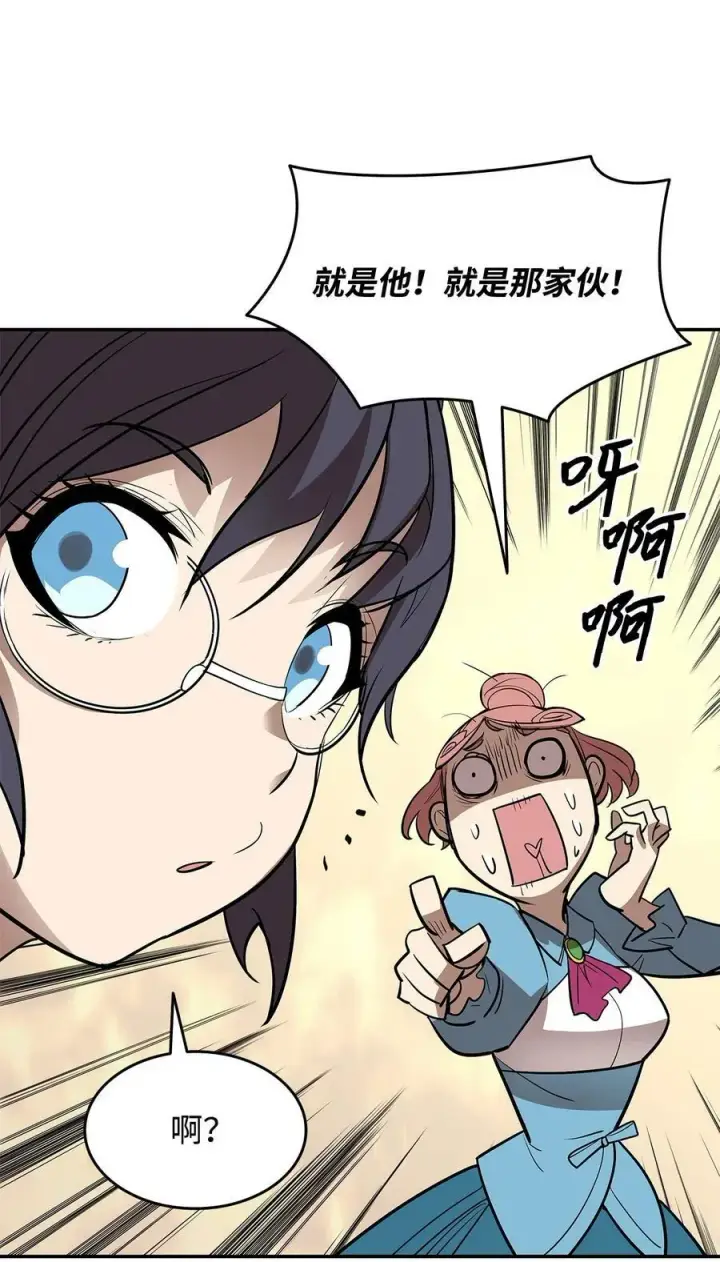 《全裸菜鸟在异世界被摩擦》127 大灾变之钥图56