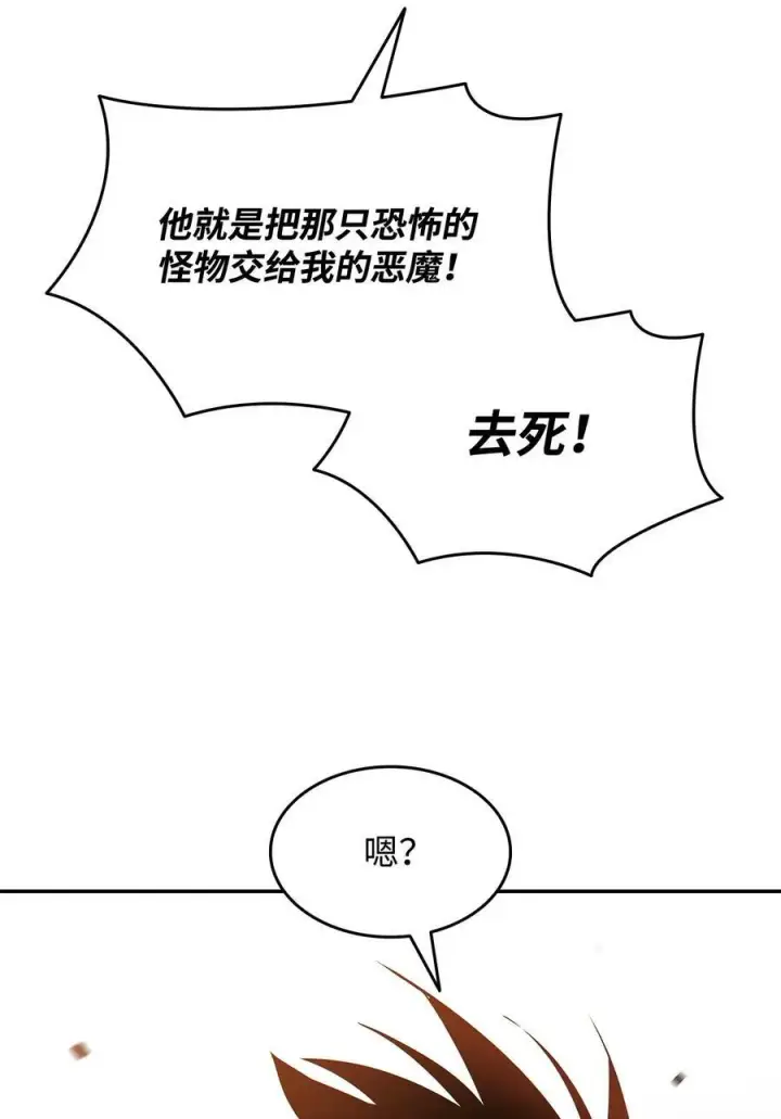 《全裸菜鸟在异世界被摩擦》127 大灾变之钥图57