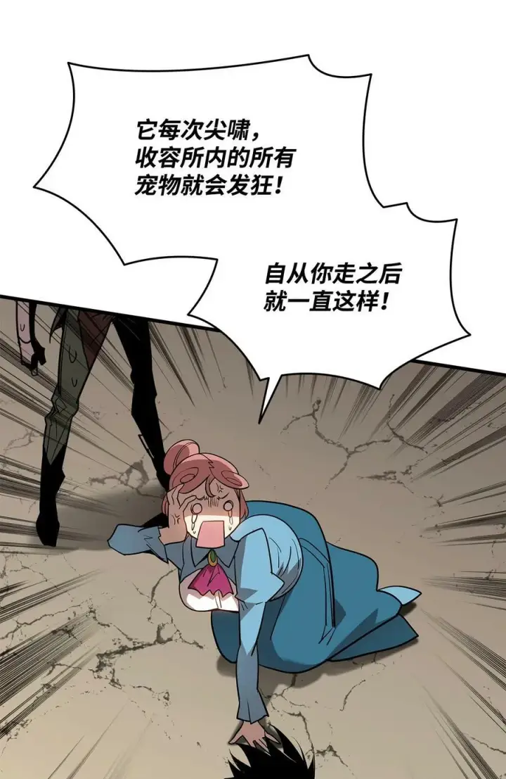《全裸菜鸟在异世界被摩擦》127 大灾变之钥图65