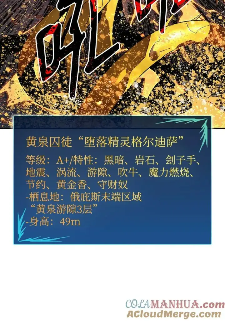 《全裸菜鸟在异世界被摩擦》127 大灾变之钥图7