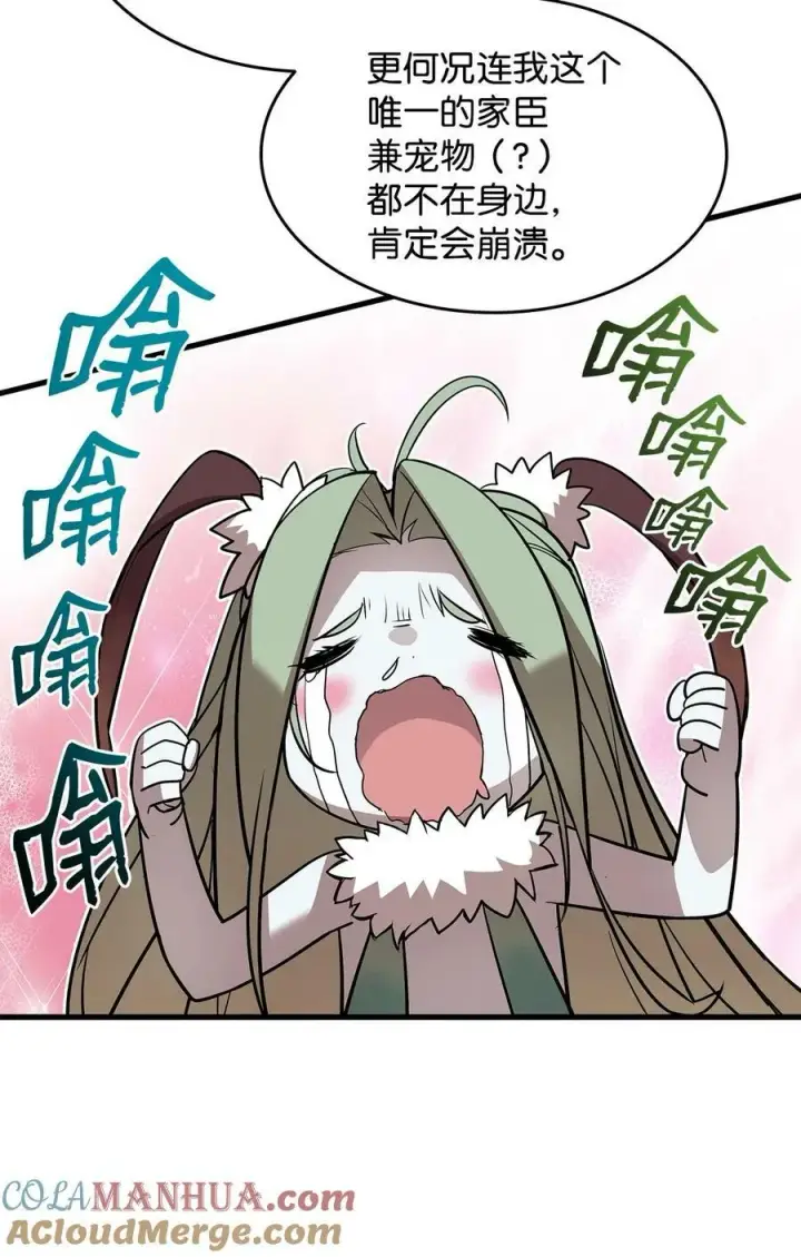 《全裸菜鸟在异世界被摩擦》127 大灾变之钥图73