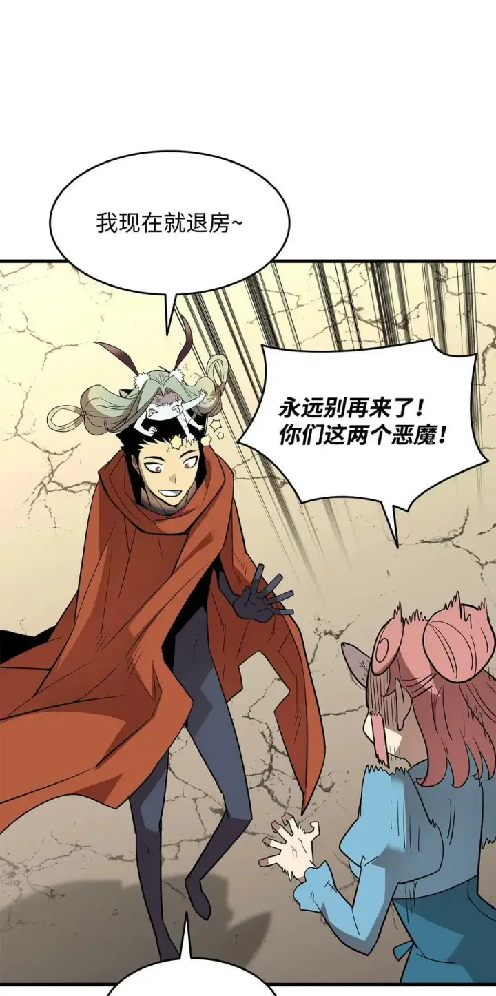 《全裸菜鸟在异世界被摩擦》127 大灾变之钥图74
