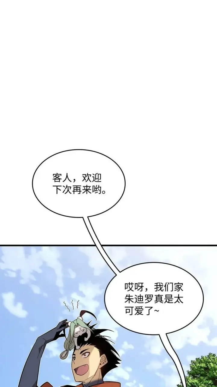 《全裸菜鸟在异世界被摩擦》127 大灾变之钥图77