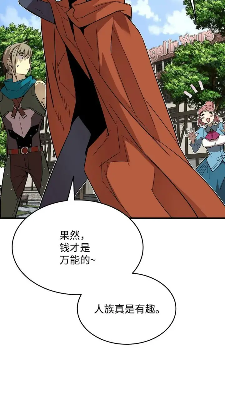 《全裸菜鸟在异世界被摩擦》127 大灾变之钥图78