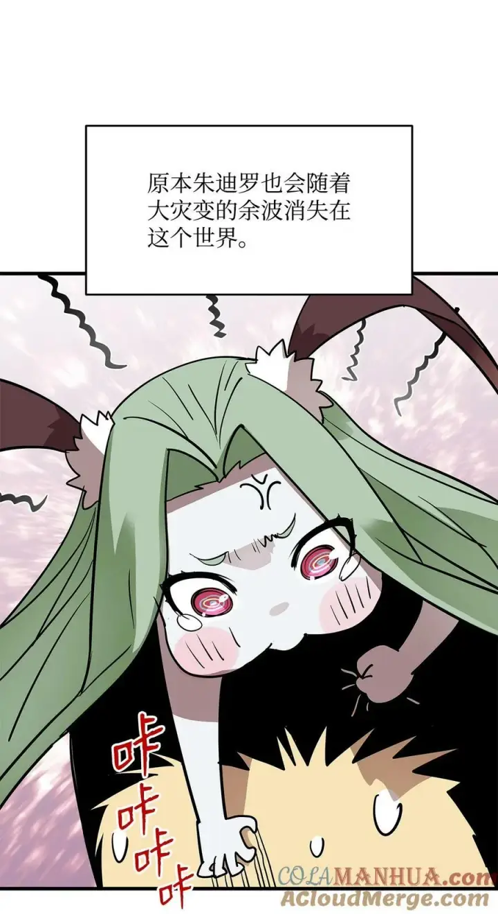 《全裸菜鸟在异世界被摩擦》127 大灾变之钥图79