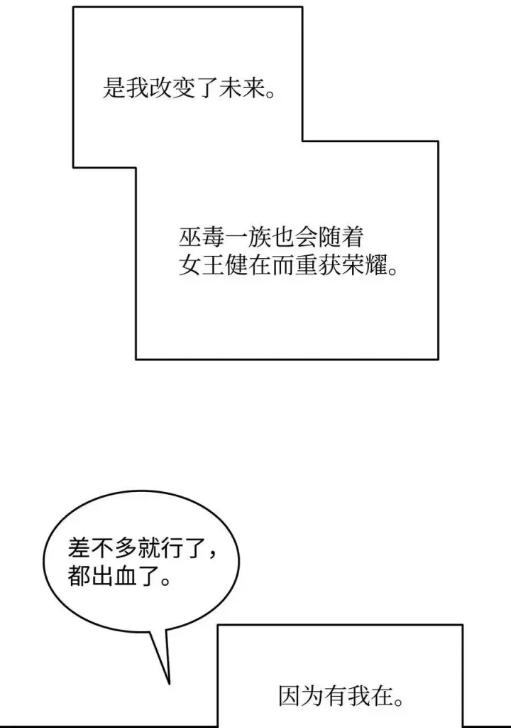 《全裸菜鸟在异世界被摩擦》127 大灾变之钥图80