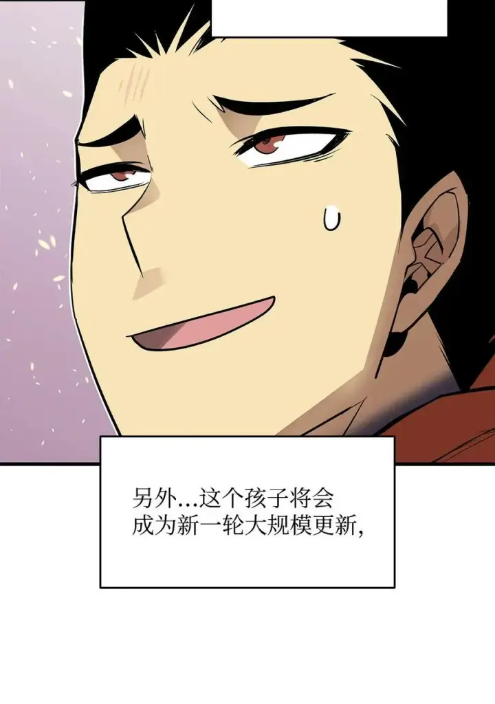 《全裸菜鸟在异世界被摩擦》127 大灾变之钥图81