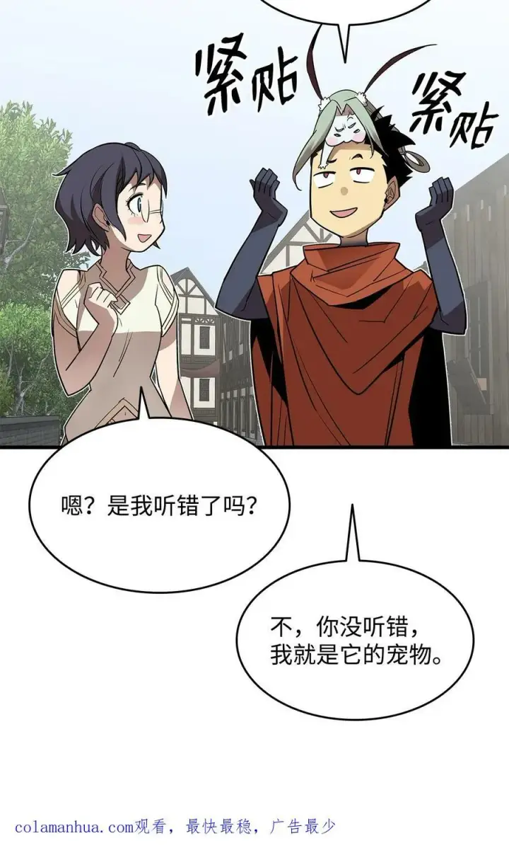 《全裸菜鸟在异世界被摩擦》127 大灾变之钥图83