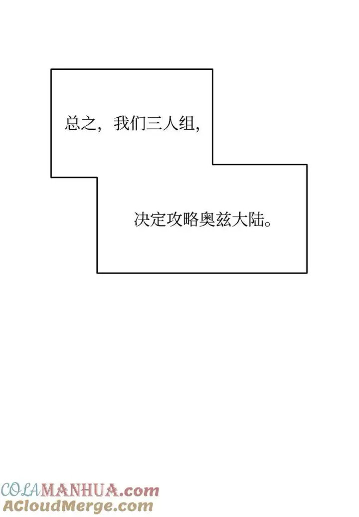 《全裸菜鸟在异世界被摩擦》128 S+的小BOSS图10