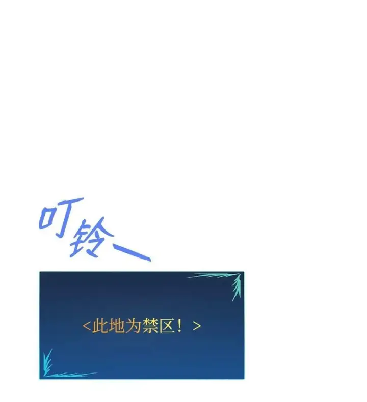 《全裸菜鸟在异世界被摩擦》128 S+的小BOSS图12