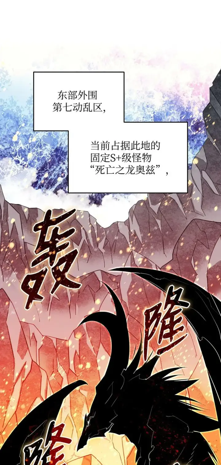 《全裸菜鸟在异世界被摩擦》128 S+的小BOSS图2