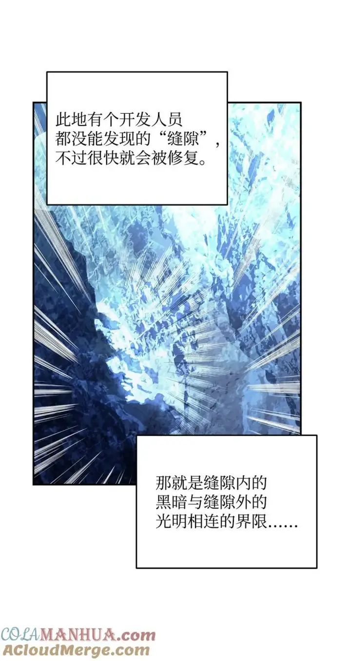 《全裸菜鸟在异世界被摩擦》128 S+的小BOSS图22