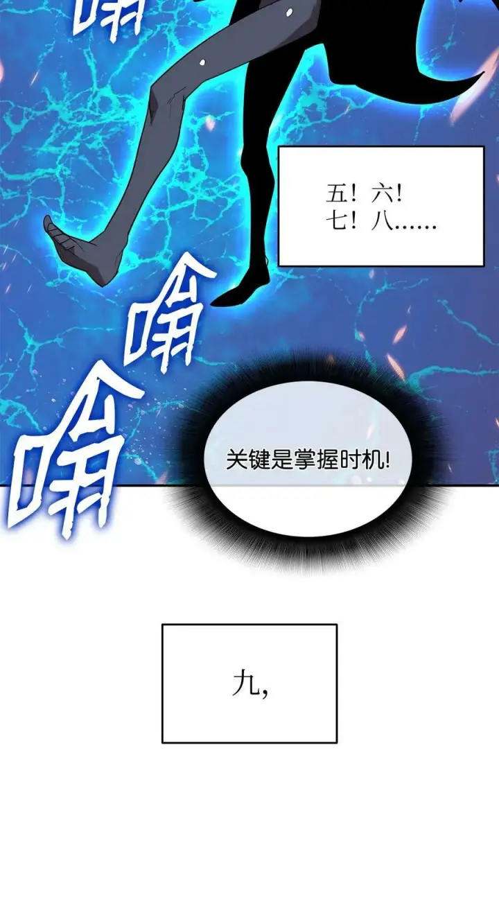 《全裸菜鸟在异世界被摩擦》128 S+的小BOSS图26