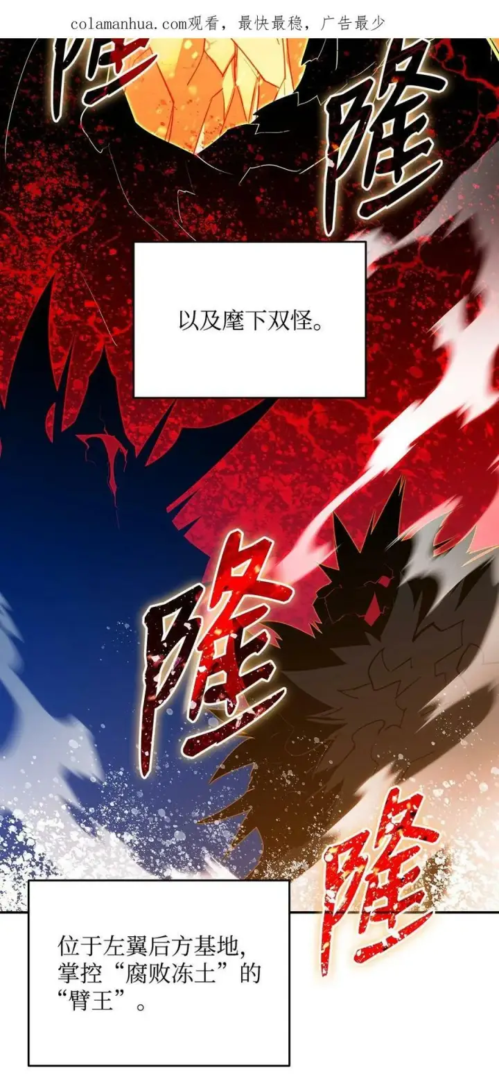 《全裸菜鸟在异世界被摩擦》128 S+的小BOSS图3