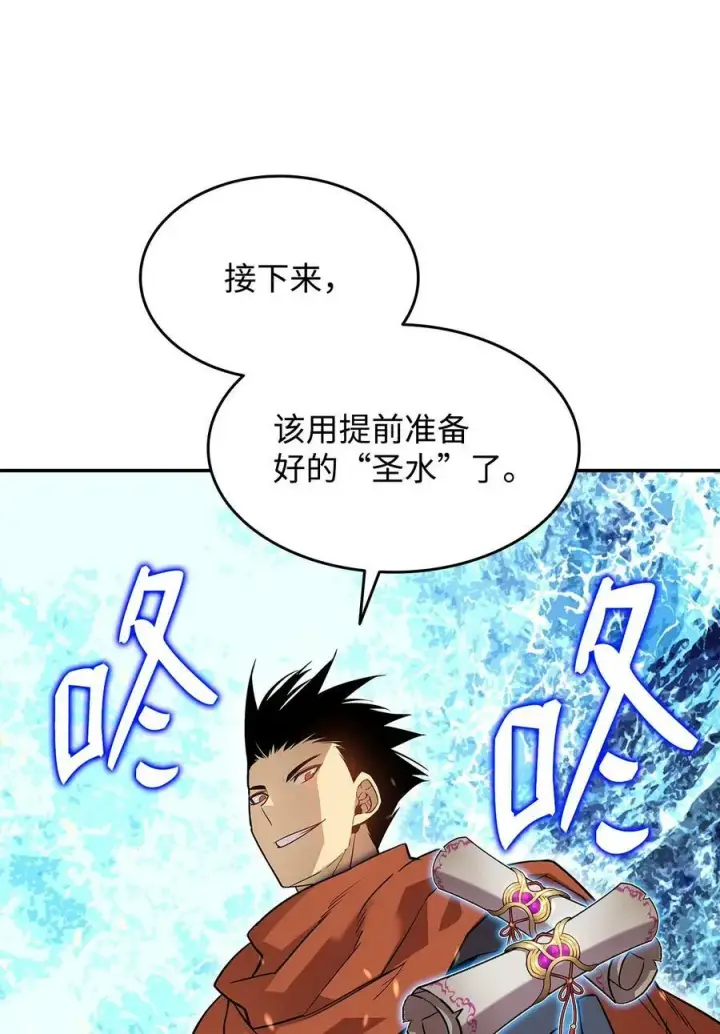 《全裸菜鸟在异世界被摩擦》128 S+的小BOSS图33