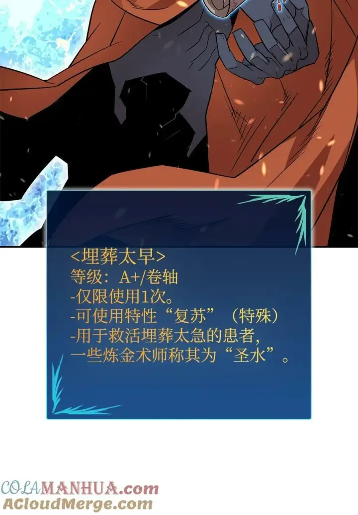 《全裸菜鸟在异世界被摩擦》128 S+的小BOSS图34