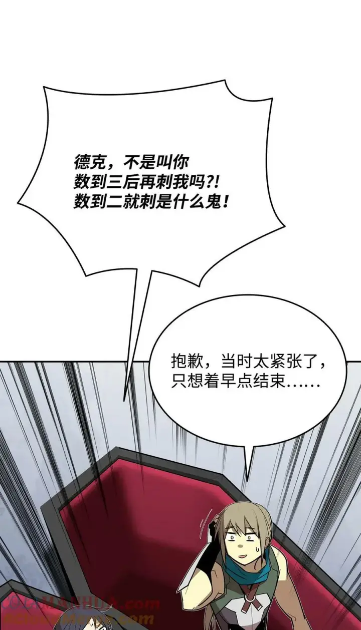 《全裸菜鸟在异世界被摩擦》128 S+的小BOSS图37