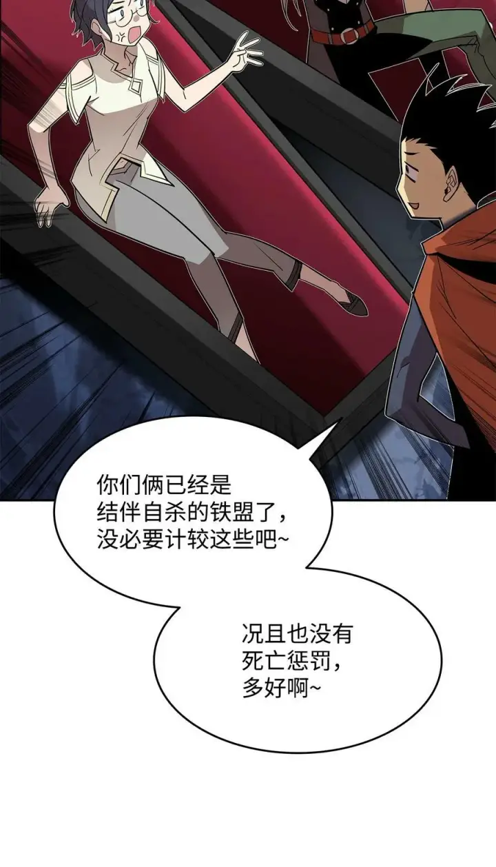 《全裸菜鸟在异世界被摩擦》128 S+的小BOSS图38