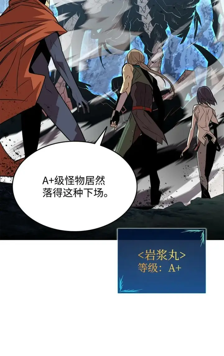 《全裸菜鸟在异世界被摩擦》128 S+的小BOSS图42