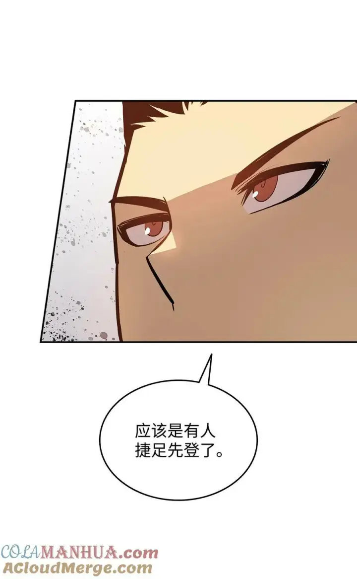 《全裸菜鸟在异世界被摩擦》128 S+的小BOSS图43