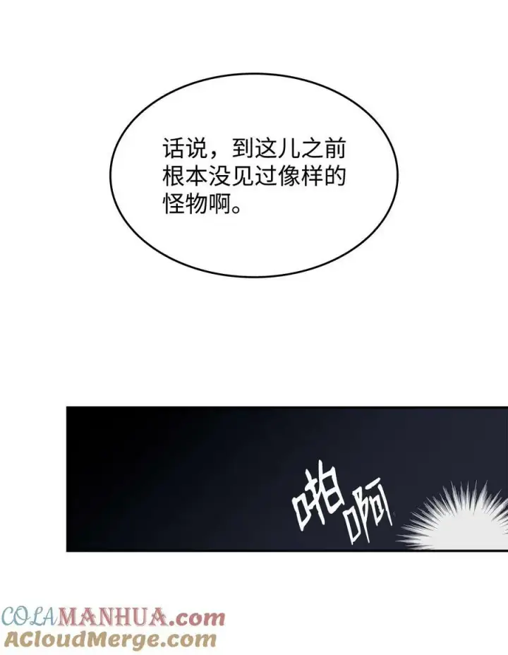《全裸菜鸟在异世界被摩擦》128 S+的小BOSS图46