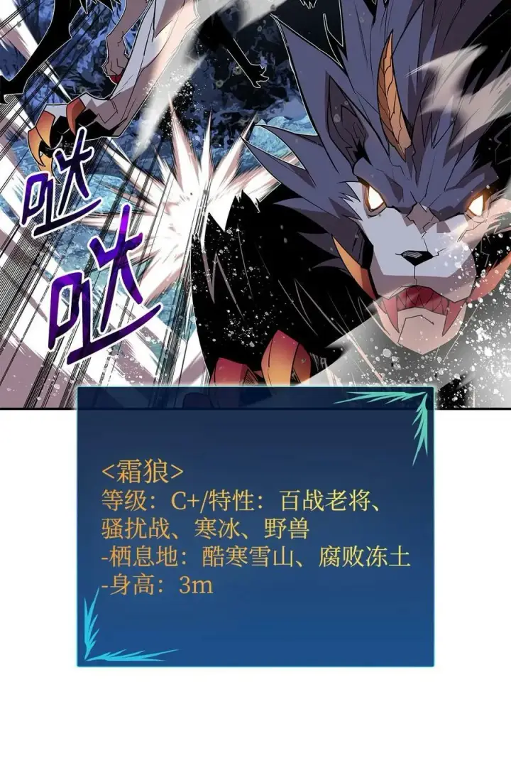 《全裸菜鸟在异世界被摩擦》128 S+的小BOSS图51