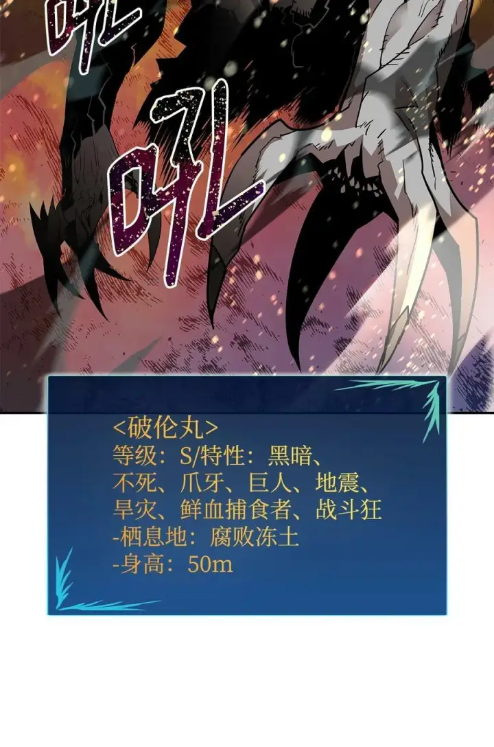《全裸菜鸟在异世界被摩擦》128 S+的小BOSS图63