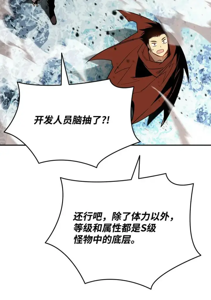 《全裸菜鸟在异世界被摩擦》128 S+的小BOSS图65