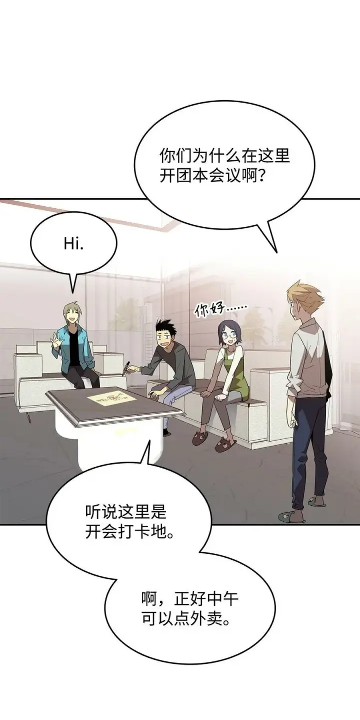 《全裸菜鸟在异世界被摩擦》128 S+的小BOSS图8