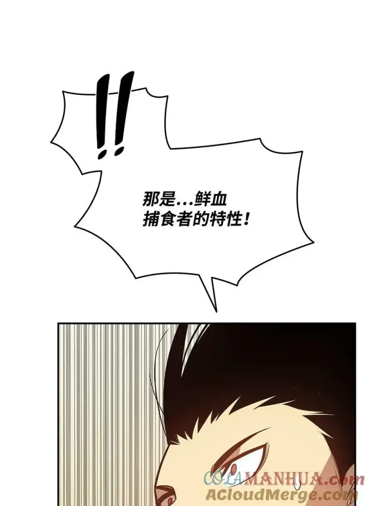 《全裸菜鸟在异世界被摩擦》128 S+的小BOSS图82