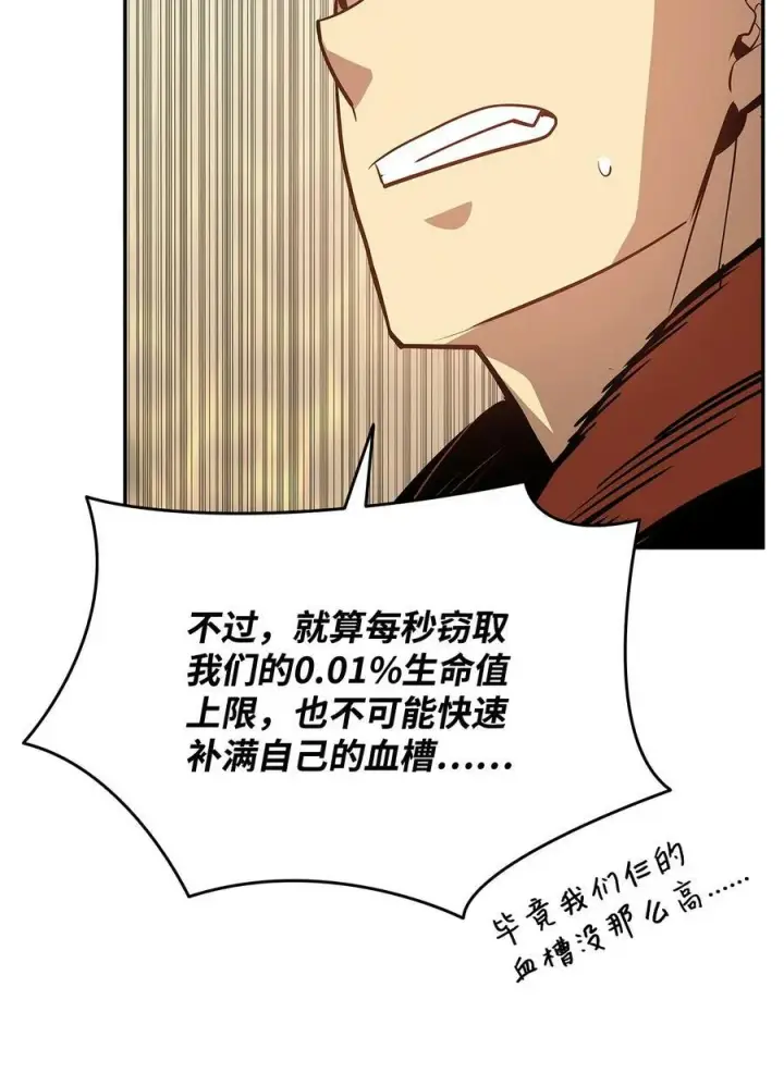 《全裸菜鸟在异世界被摩擦》128 S+的小BOSS图83