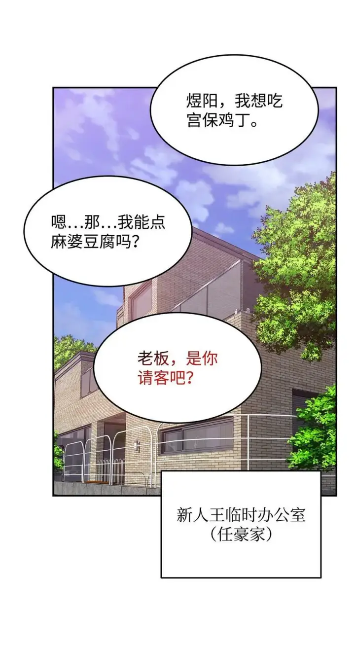 《全裸菜鸟在异世界被摩擦》128 S+的小BOSS图9