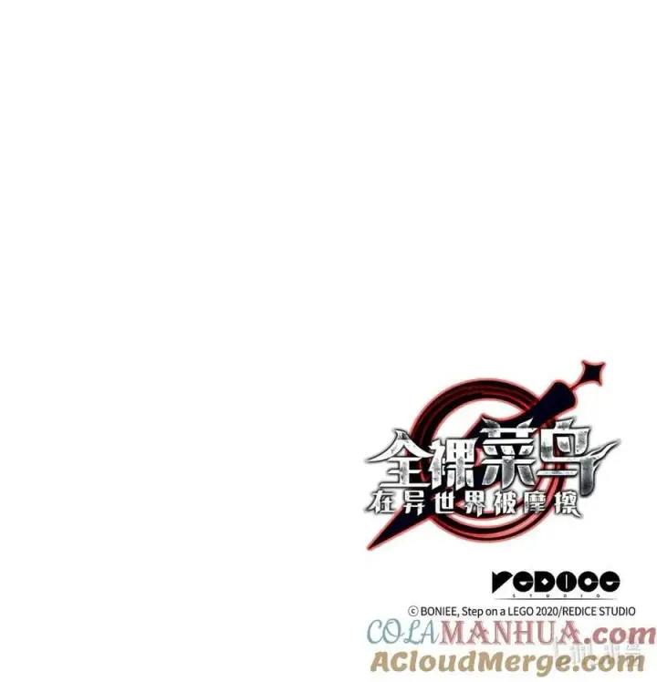 《全裸菜鸟在异世界被摩擦》128 S+的小BOSS图94