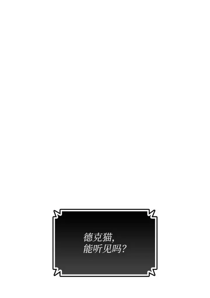 《全裸菜鸟在异世界被摩擦》129 故人重逢图17