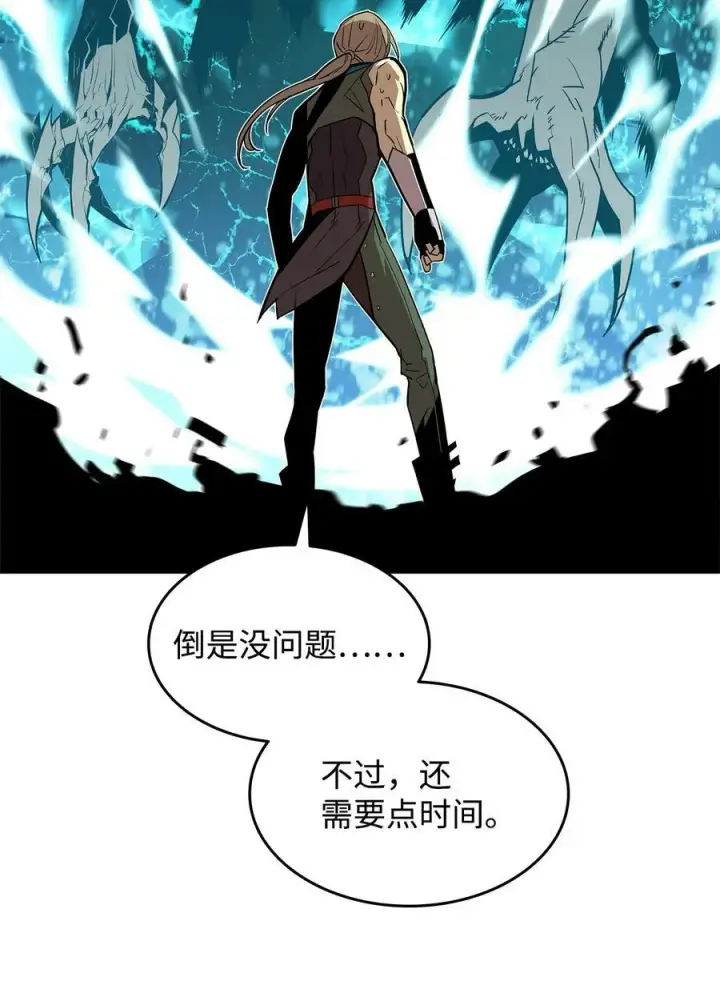 《全裸菜鸟在异世界被摩擦》129 故人重逢图23