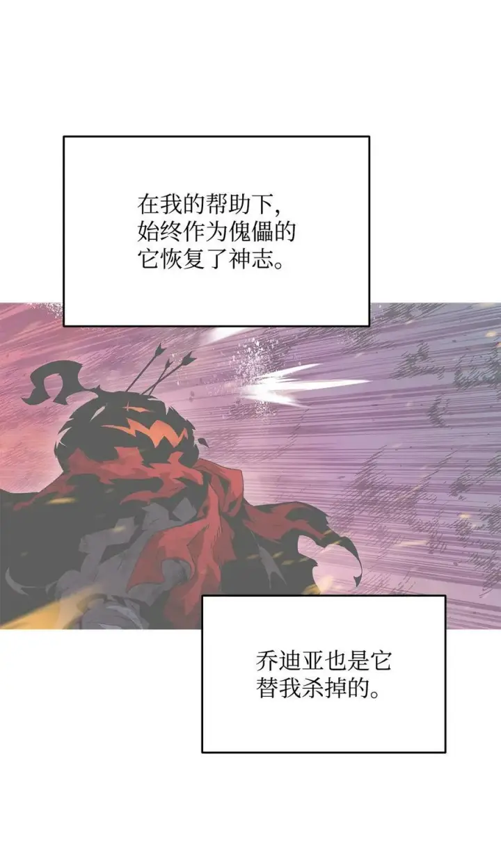 《全裸菜鸟在异世界被摩擦》129 故人重逢图33
