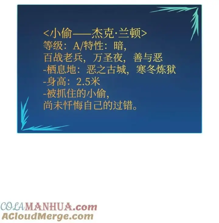 《全裸菜鸟在异世界被摩擦》129 故人重逢图61