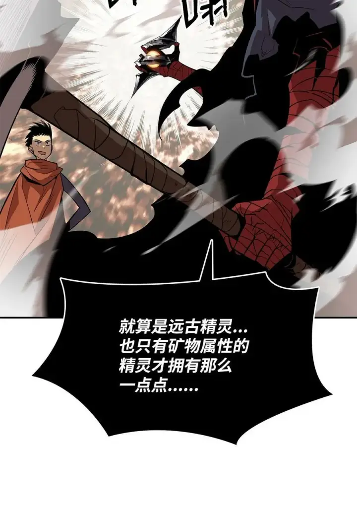 《全裸菜鸟在异世界被摩擦》129 故人重逢图83