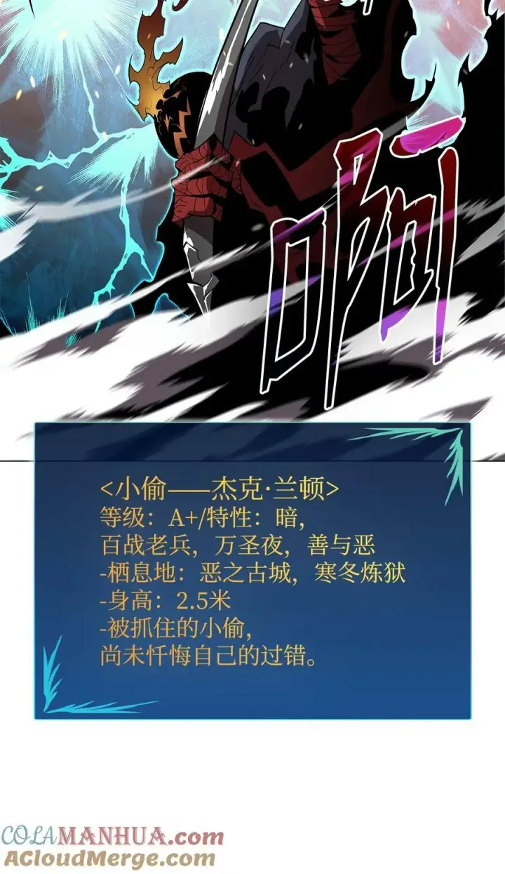 《全裸菜鸟在异世界被摩擦》129 故人重逢图88