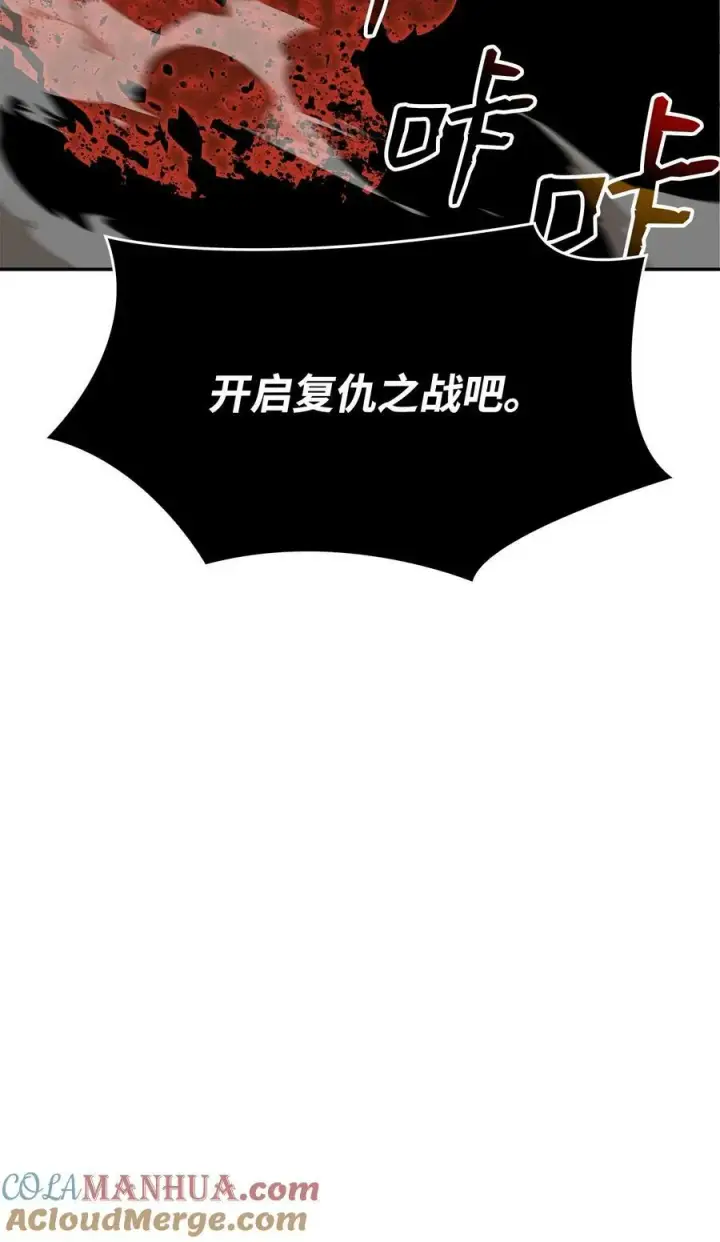 《全裸菜鸟在异世界被摩擦》129 故人重逢图91