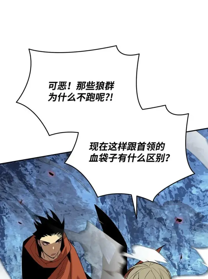《全裸菜鸟在异世界被摩擦》130 破绽图11