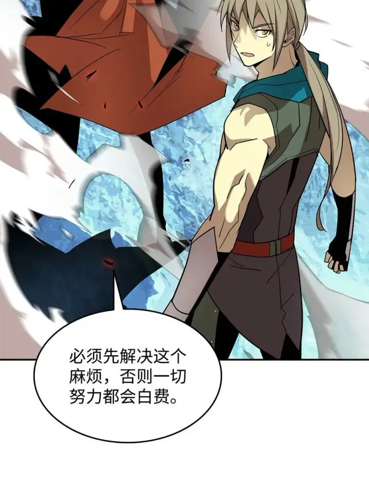 《全裸菜鸟在异世界被摩擦》130 破绽图12