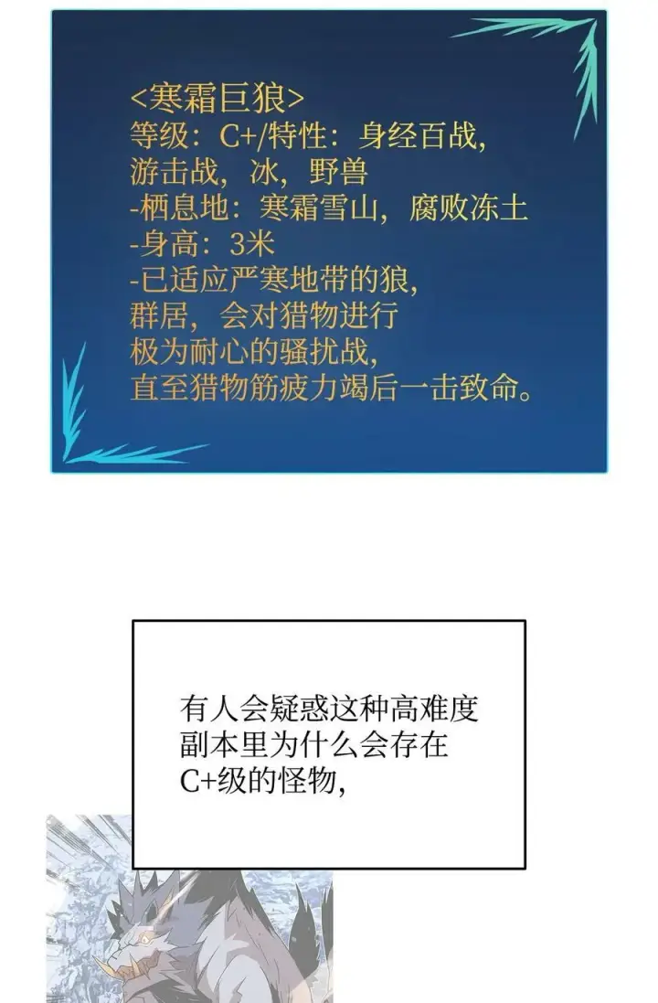 《全裸菜鸟在异世界被摩擦》130 破绽图3